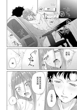 Page 425 of Yuunou Engineer ni wa Ura no Kao ga Aru Watashi o Kaihatsu suru Dekiai Step | 能干程序员隐藏的一面 把我“开发”的溺爱步骤 1-15