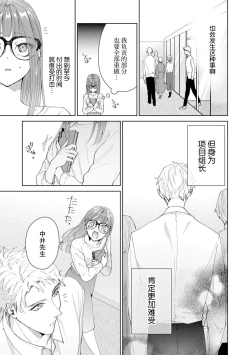 Page 434 of Yuunou Engineer ni wa Ura no Kao ga Aru Watashi o Kaihatsu suru Dekiai Step | 能干程序员隐藏的一面 把我“开发”的溺爱步骤 1-15