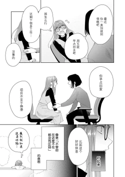 Page 438 of Yuunou Engineer ni wa Ura no Kao ga Aru Watashi o Kaihatsu suru Dekiai Step | 能干程序员隐藏的一面 把我“开发”的溺爱步骤 1-15