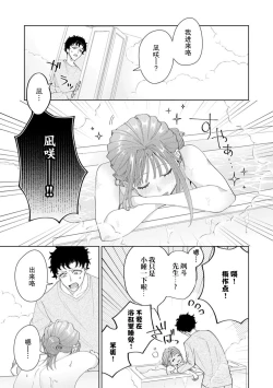 Page 440 of Yuunou Engineer ni wa Ura no Kao ga Aru Watashi o Kaihatsu suru Dekiai Step | 能干程序员隐藏的一面 把我“开发”的溺爱步骤 1-15