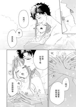 Page 453 of Yuunou Engineer ni wa Ura no Kao ga Aru Watashi o Kaihatsu suru Dekiai Step | 能干程序员隐藏的一面 把我“开发”的溺爱步骤 1-15