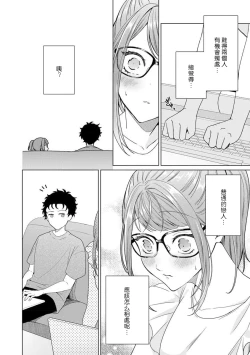 Page 89 of Yuunou Engineer ni wa Ura no Kao ga Aru Watashi o Kaihatsu suru Dekiai Step | 能干程序员隐藏的一面 把我“开发”的溺爱步骤 1-15
