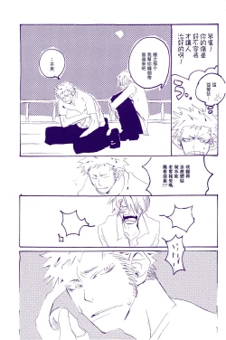 Page 28 of Arashi no Yoru ni |在暴风雨的夜晚 1