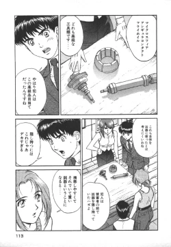 Page 115 of Dispatch!! Vol.1