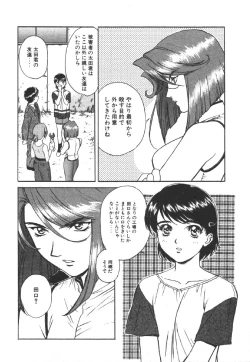 Page 122 of Dispatch!! Vol.1