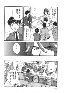 Page 146 of Dispatch!! Vol.1