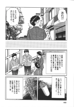 Page 162 of Dispatch!! Vol.1