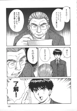 Page 163 of Dispatch!! Vol.1