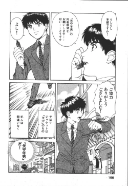 Page 168 of Dispatch!! Vol.1