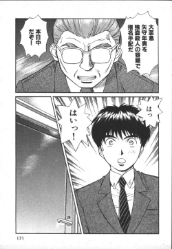 Page 173 of Dispatch!! Vol.1