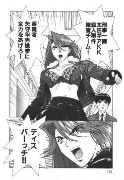 Page 180 of Dispatch!! Vol.1
