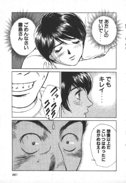 Page 223 of Dispatch!! Vol.1