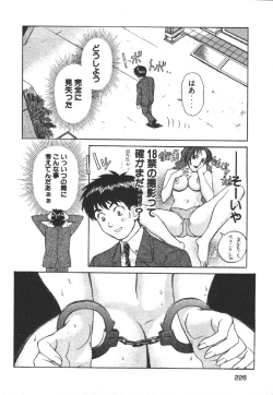 Page 228 of Dispatch!! Vol.1