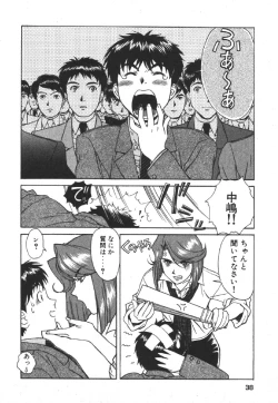 Page 40 of Dispatch!! Vol.1