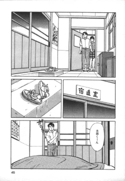 Page 47 of Dispatch!! Vol.1