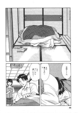 Page 48 of Dispatch!! Vol.1