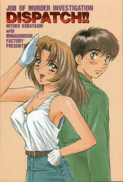 Page 4 of Dispatch!! Vol.1