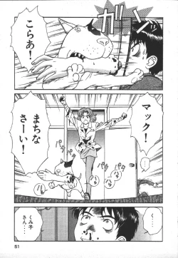 Page 53 of Dispatch!! Vol.1