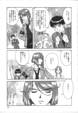 Page 73 of Dispatch!! Vol.1