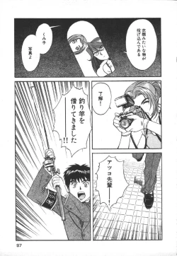 Page 99 of Dispatch!! Vol.1