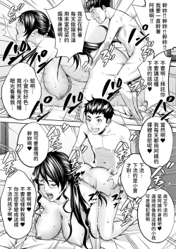 Page 33 of Boku no Oba-san Kansatsu Kiroku 2