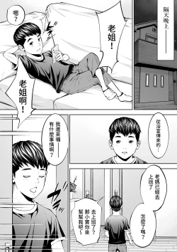 Page 5 of Boku no Oba-san Kansatsu Kiroku 2