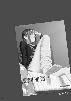 Page 114 of Kaki Hoshuu Soushuuhen 1~6+