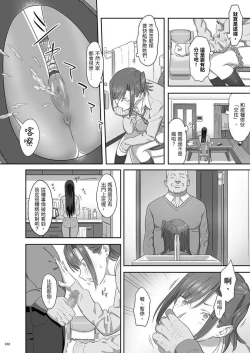 Page 122 of Kaki Hoshuu Soushuuhen 1~6+