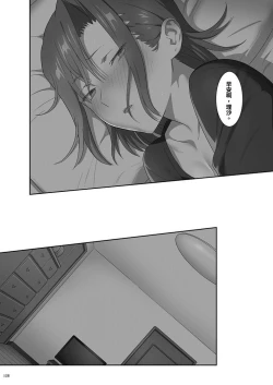 Page 128 of Kaki Hoshuu Soushuuhen 1~6+