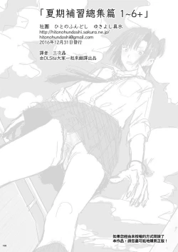 Page 158 of Kaki Hoshuu Soushuuhen 1~6+