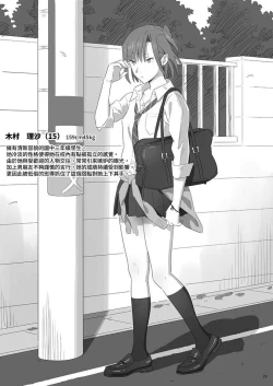 Page 23 of Kaki Hoshuu Soushuuhen 1~6+