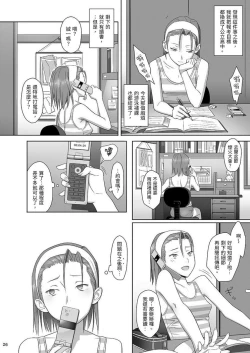 Page 26 of Kaki Hoshuu Soushuuhen 1~6+