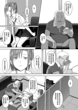 Page 29 of Kaki Hoshuu Soushuuhen 1~6+