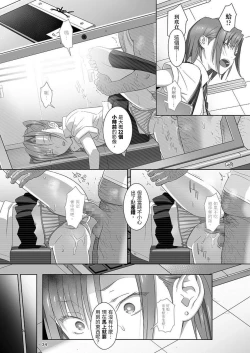 Page 34 of Kaki Hoshuu Soushuuhen 1~6+