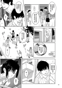 Page 51 of Kaki Hoshuu Soushuuhen 1~6+