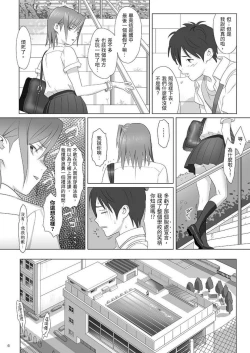 Page 6 of Kaki Hoshuu Soushuuhen 1~6+