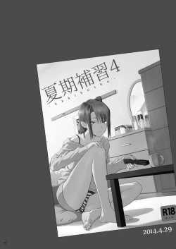 Page 70 of Kaki Hoshuu Soushuuhen 1~6+