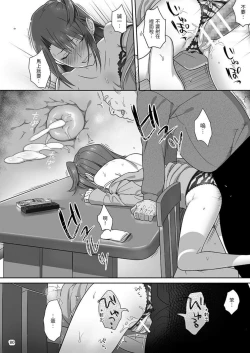 Page 80 of Kaki Hoshuu Soushuuhen 1~6+
