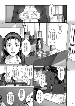 Page 89 of Kaki Hoshuu Soushuuhen 1~6+