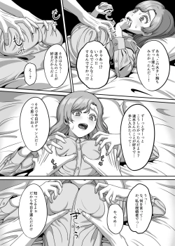 Page 15 of Otto no Tame no Ranshi o Tanin no Seishi ni Ubawaremashita