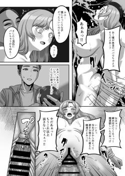 Page 35 of Otto no Tame no Ranshi o Tanin no Seishi ni Ubawaremashita