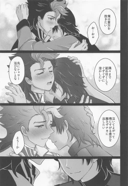 Page 22 of Ijiwaru Switch - SPITEFUL SWITCH