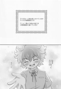 Page 2 of Ijiwaru Switch - SPITEFUL SWITCH