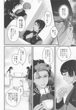 Page 5 of Ijiwaru Switch - SPITEFUL SWITCH