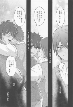 Page 8 of Ijiwaru Switch - SPITEFUL SWITCH