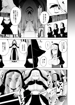 Page 2 of Yuri Sennou Goudoushi de Kaita Manga