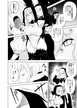 Page 3 of Yuri Sennou Goudoushi de Kaita Manga