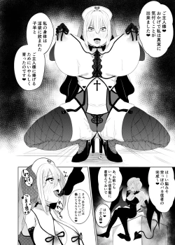 Page 7 of Yuri Sennou Goudoushi de Kaita Manga