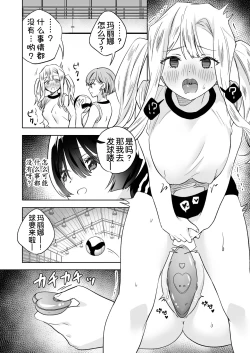 Page 12 of Minna de Ecchi na Yurikatsu Appli2 | 让大家一起百合的催眠APP~诶!?有人没被催眠吗!? 2