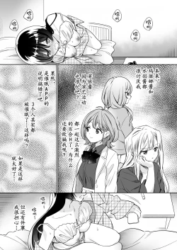 Page 29 of Minna de Ecchi na Yurikatsu Appli2 | 让大家一起百合的催眠APP~诶!?有人没被催眠吗!? 2